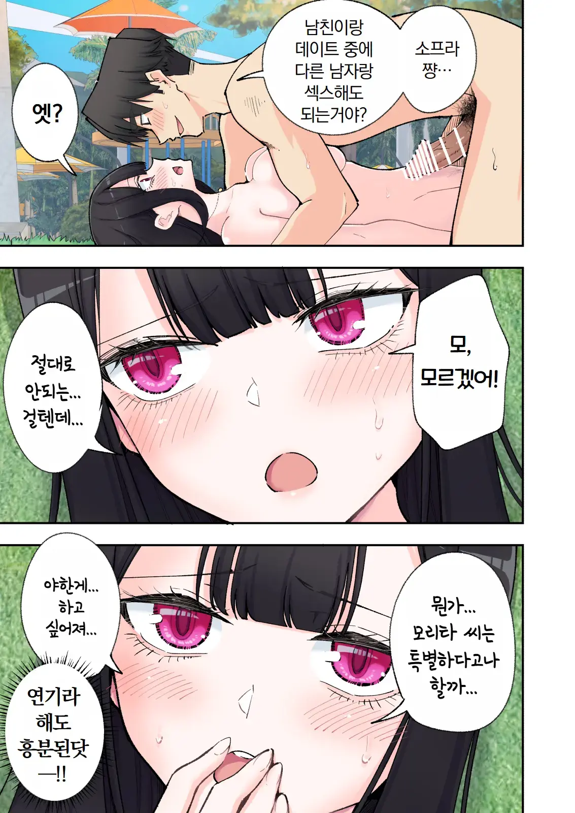 스파 카이리쿠아 1~3.5